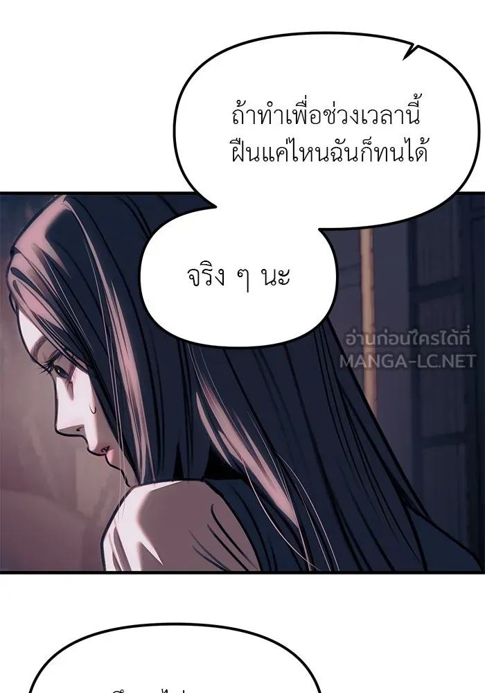 ปฏิบัติการลับบุกโรงเรียนไฮโซ ตอนที่ 106 รูปที่ 153