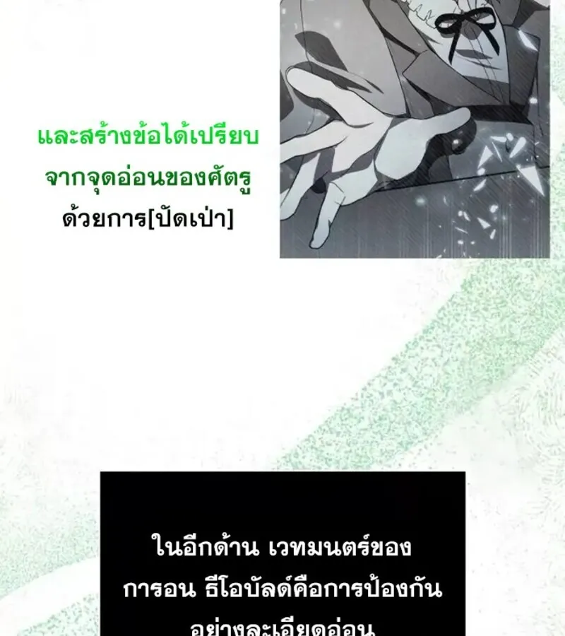 I Become a Legendary Arch Mage by Reading a Book ฉ_นกลายเป_นจอมเวทย_ในตำนานจากการอ_านหน_งส_อ ตอนที่ ตอนที่ 23 รูปที่ 23