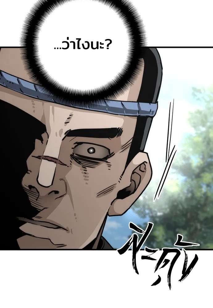 เส้นทางสู่เทพมาร ตอนที่ 75 รูปที่ 125