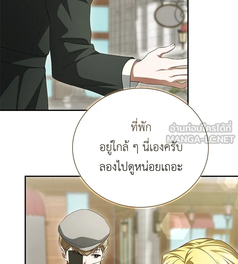 สัญญารักฉบับสุดท้าย ตอนที่ 20 รูปที่ 192