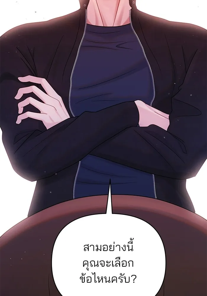 คู่มือคว้าหัวใจนายตัวร้าย ตอนที่ 8 รูปที่ 59