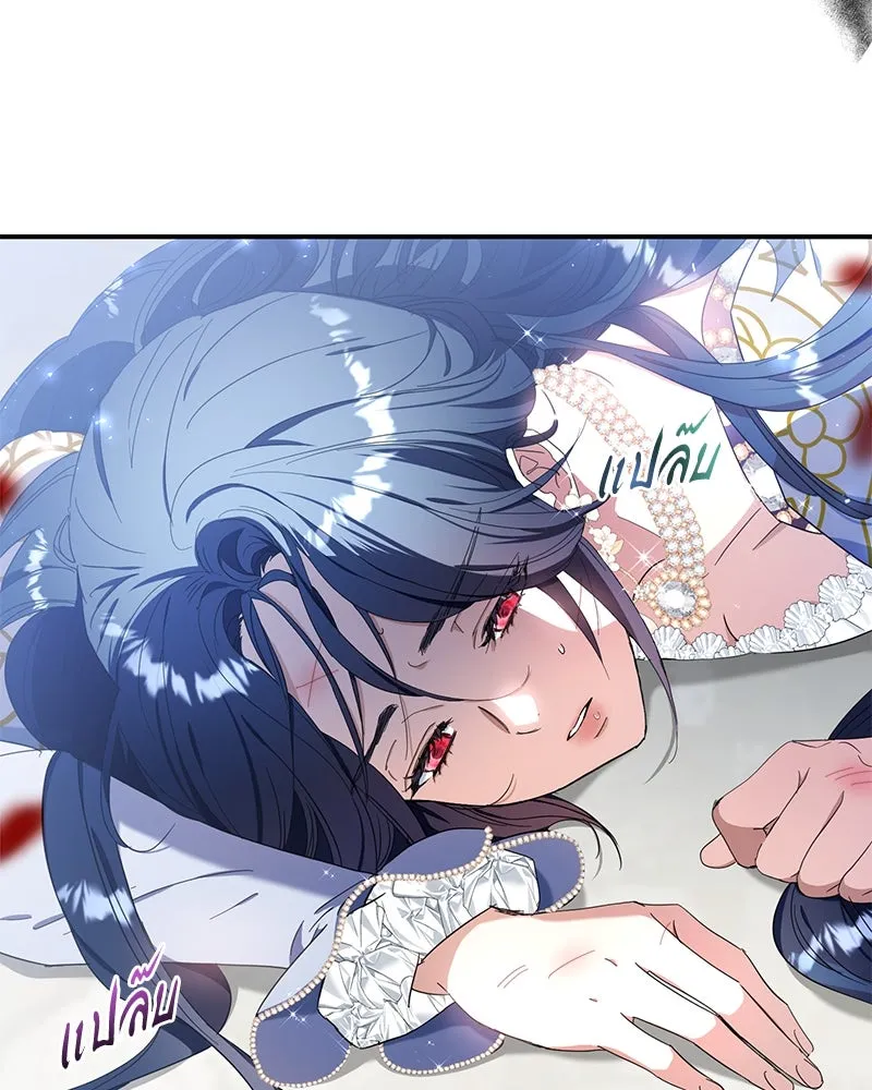 คนรักตายกลายเป็นทรราช ตอนที่ 20 รูปที่ 4