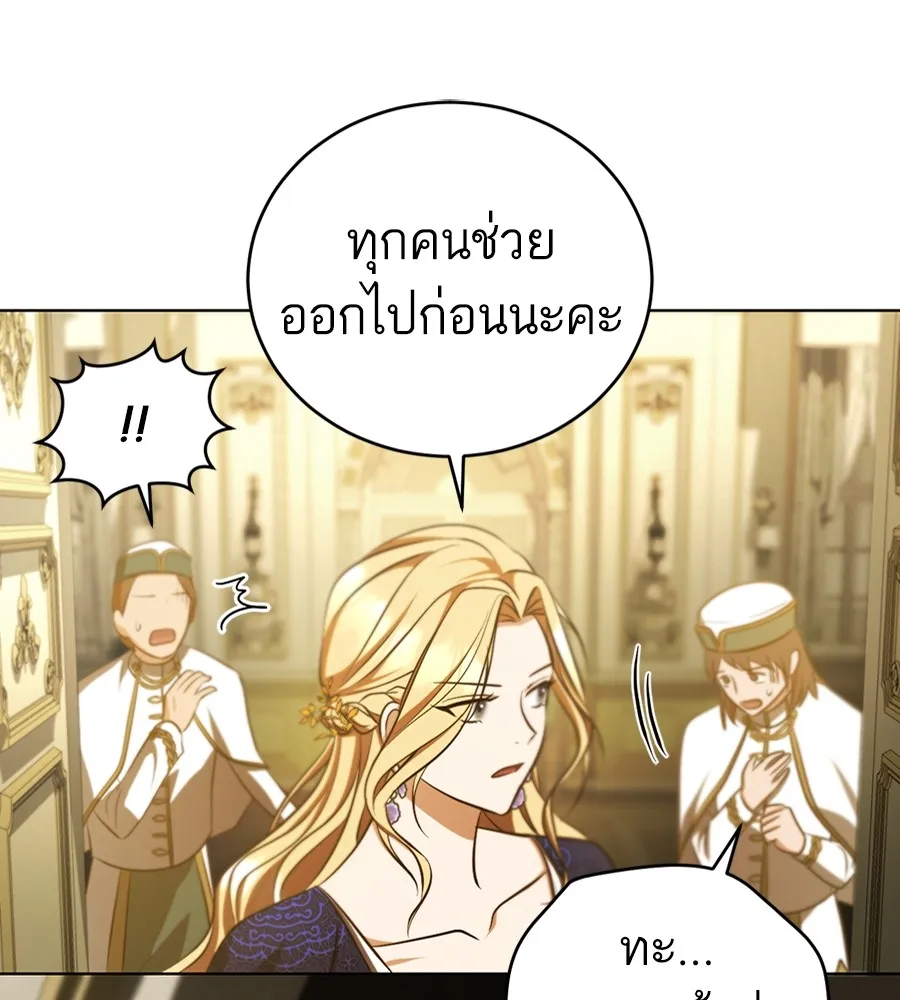 ทางหลุดพ้นของนักบุญลวง ตอนที่ 24 รูปที่ 29