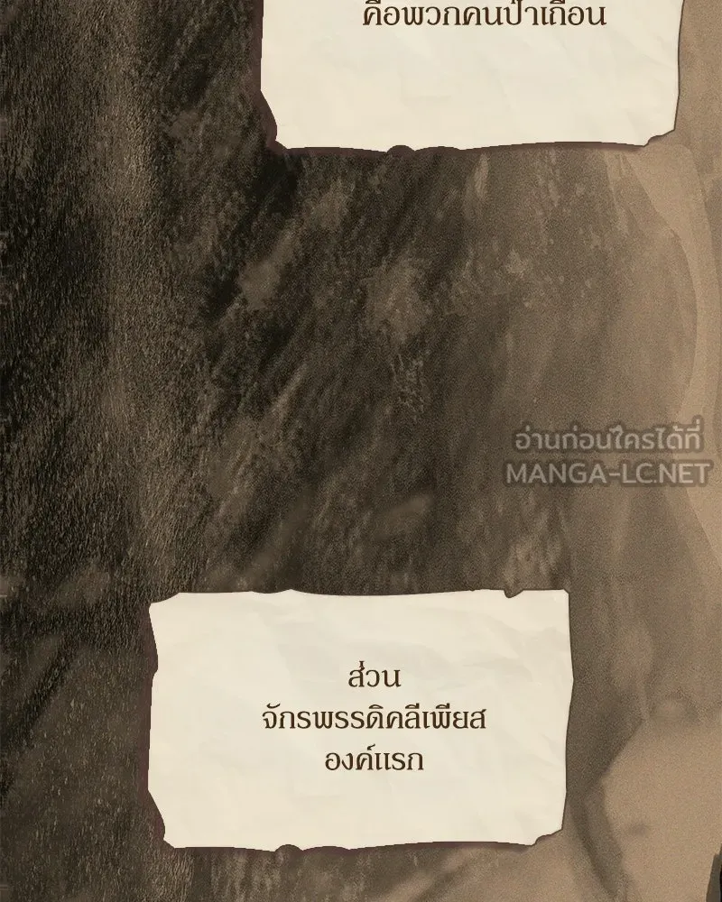 กำราบรักร้ายนายจอมพยศ ตอนที่ 68 รูปที่ 93
