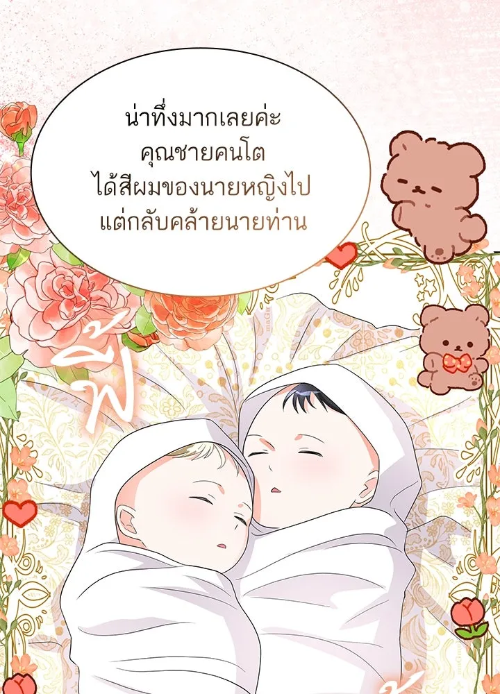 อดีตภรรยาของพระเอกหนุ่มจอมคลั่งรัก ตอนที่ 67 รูปที่ 56