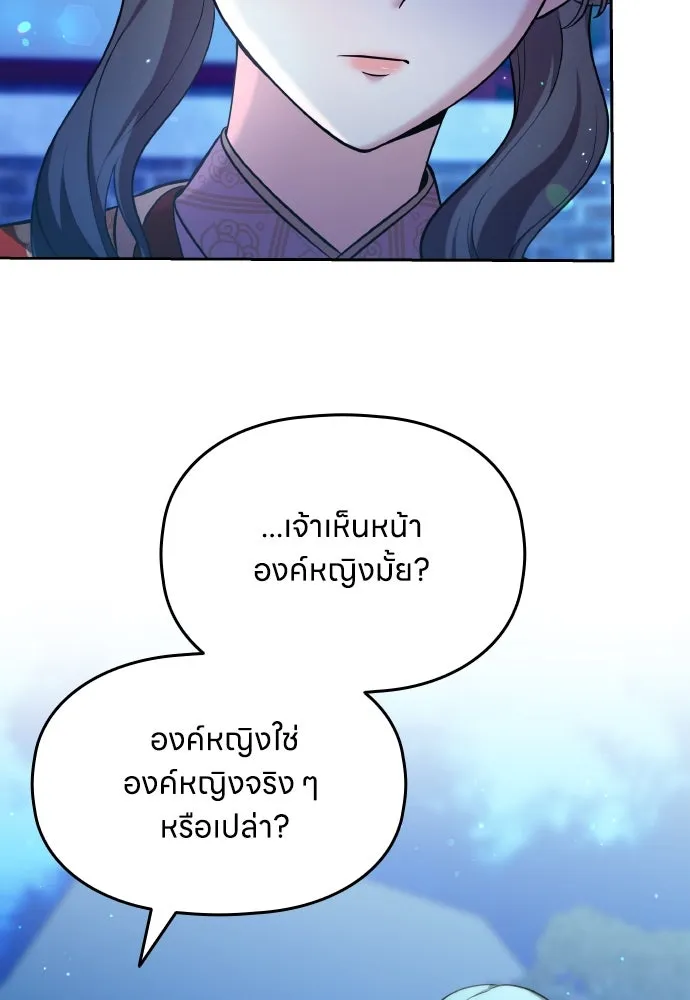ข้าเนี่ยนะเป็นพระสนม ตอนที่ 80 อยากรู้ว่าจะออกมายังไง รูปที่ 14