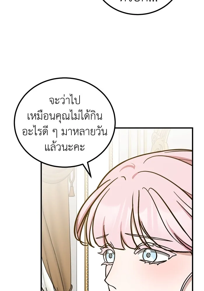 ครอบครัวพรรค์นั้น ฉันไม่มีวันกลับไป ตอนที่ 88 รูปที่ 55