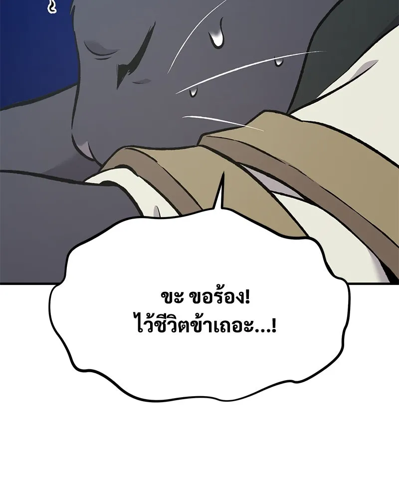 ปลูกผักพิชิตหอคอย ตอนที่ 77 รูปที่ 65