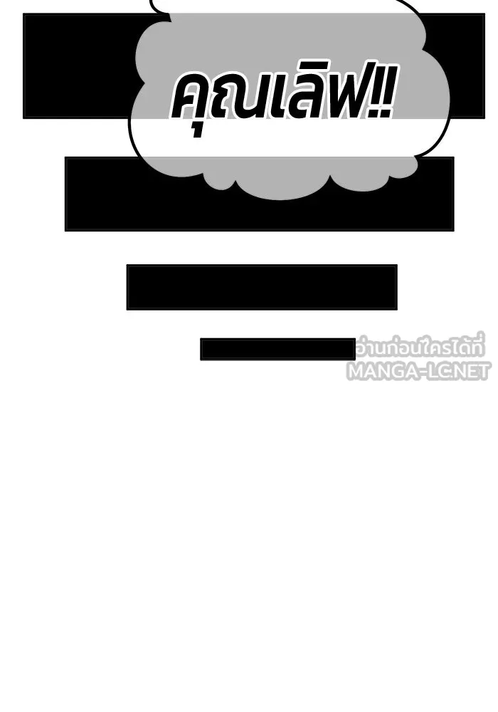 +99 ท่อนไม้พร้อมบวก ตอนที่ 55 รูปที่ 345