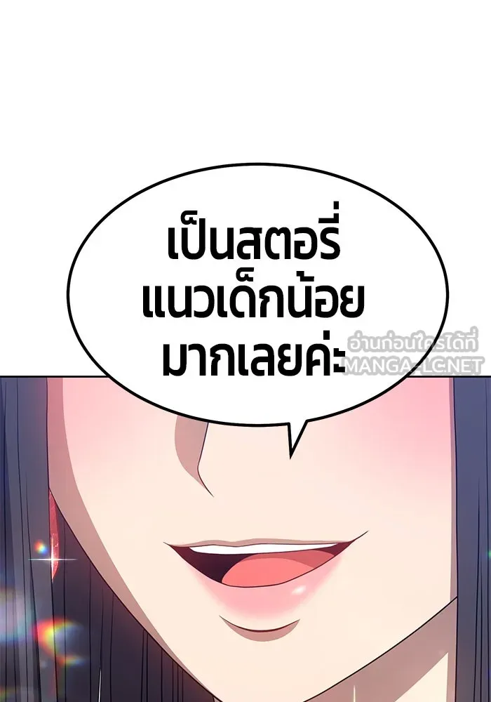 +99 ท่อนไม้พร้อมบวก ตอนที่ 27 รูปที่ 357