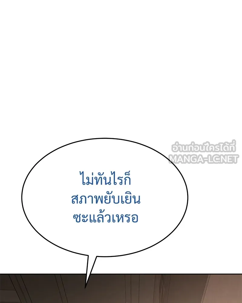 แบคXX ตอนที่ 78 รูปที่ 195