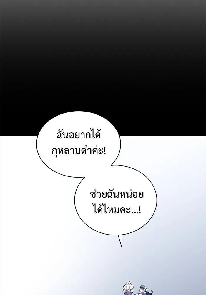 ผู้เล่นหน้าใหม่เลเวลแมกซ์ ตอนที่ 201 สงครามชิงคู่ (3) รูปที่ 22