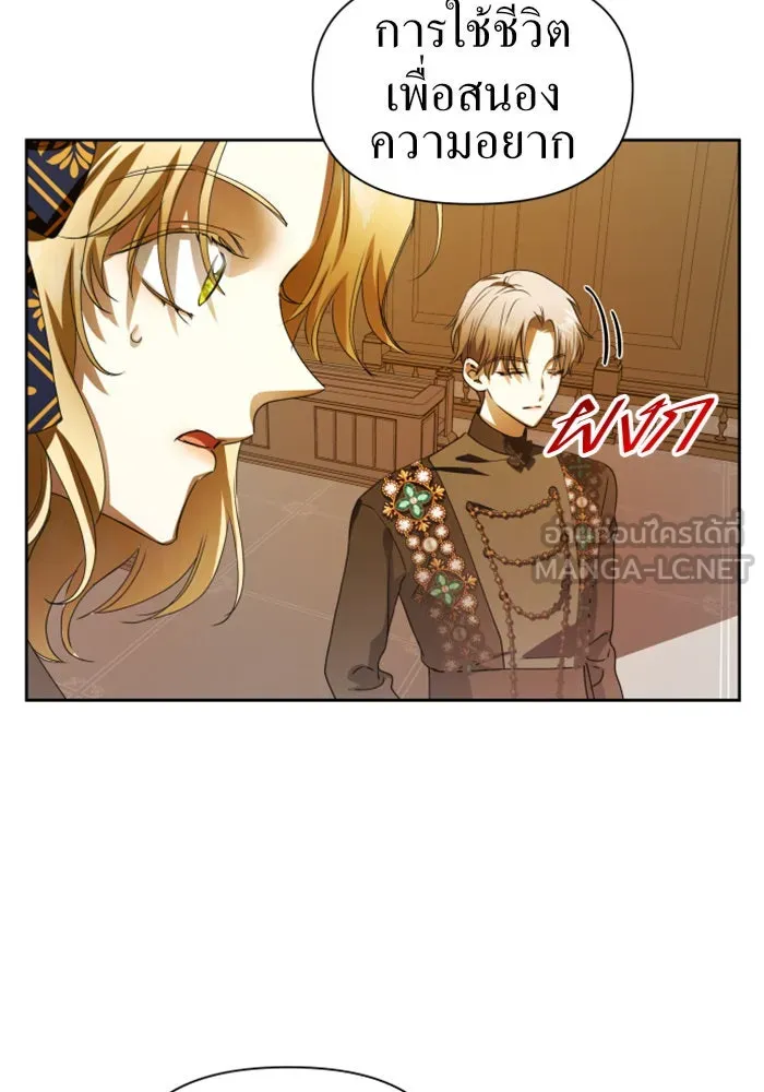 ชิงชีวิตพลิกลิขิตชะตา ตอนที่ 76. การพิจารณาคดีที่จะจารึกในหน้า รูปที่ 42