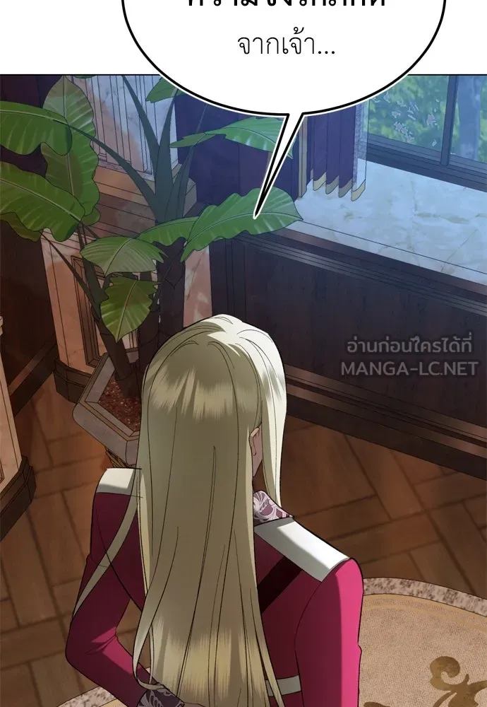 บุปผาลบคมดาบ ตอนที่ 27 รูปที่ 90