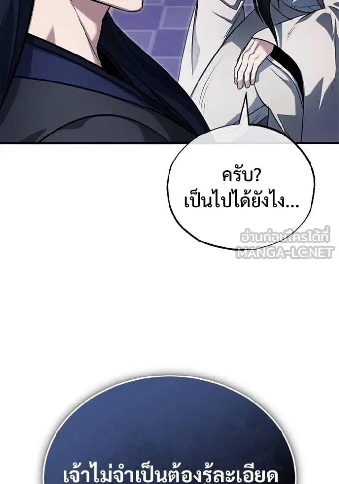 Regressor’s Life Aft ตอนที่ 80 รูปที่ 39