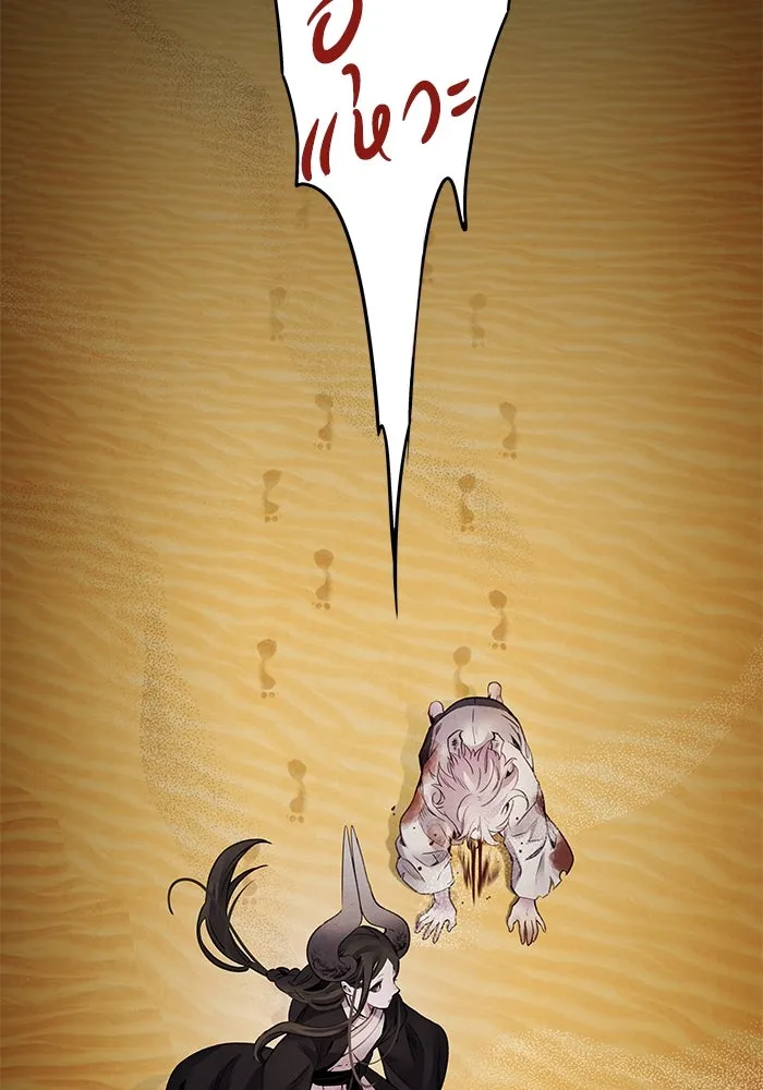 อาซา ตอนที่ 64 เหตุแห่งหายนะ รูปที่ 23