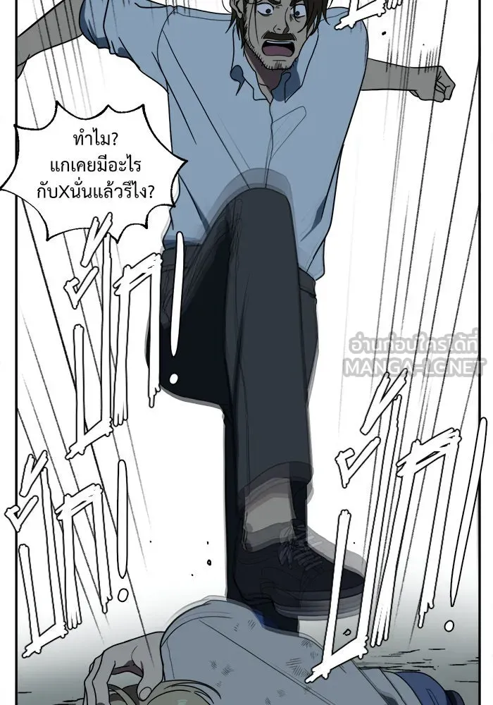 ช่วยเปลี่ยนฉันที ตอนที่ 25. จองฮย็อนจู 11 รูปที่ 129