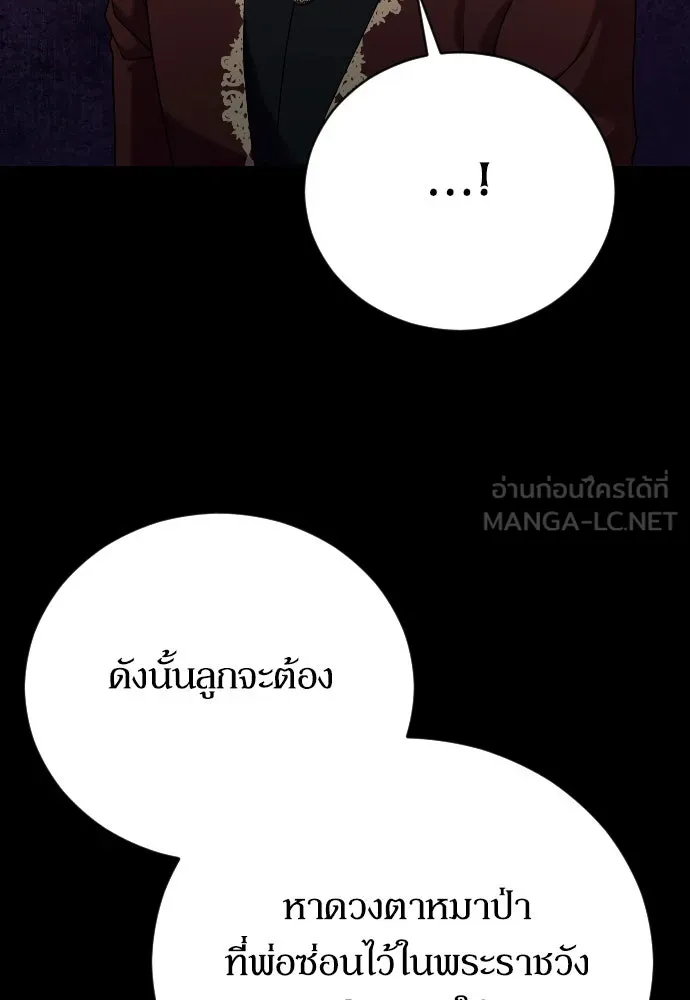 หมาป่าคู่เคียงบัลลังก์ ตอนที่ 13 รูปที่ 39