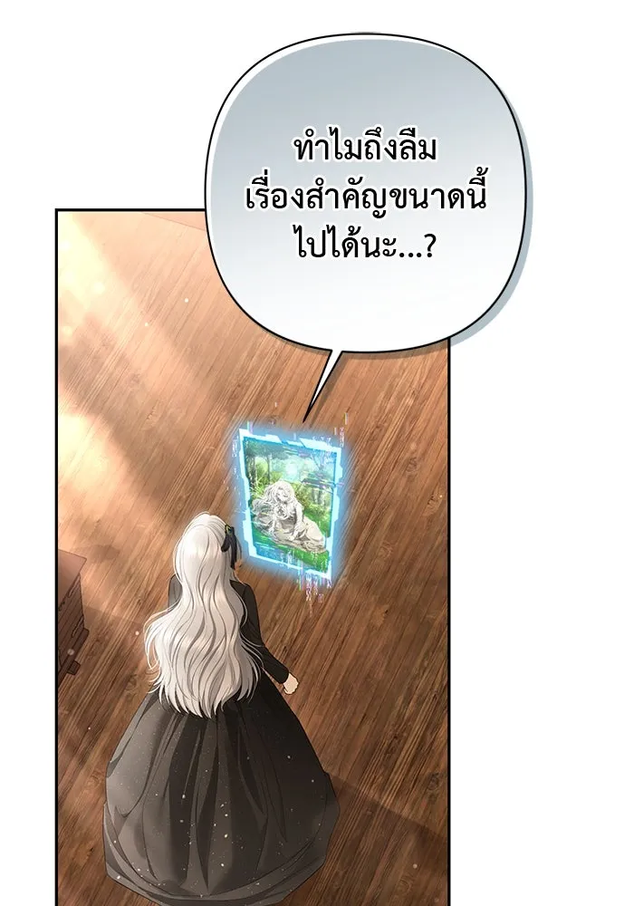 เกมรักด่านสุดท้ายจับนายพระเอก ตอนที่ 27 รูปที่ 31