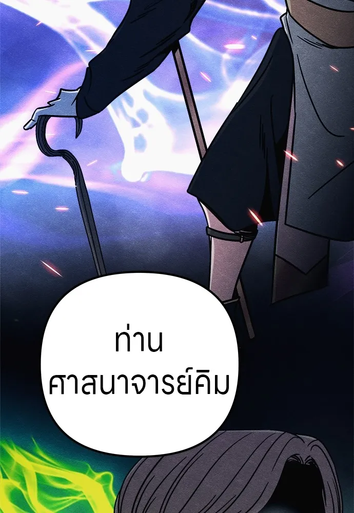 Zombie X Slasher ตอนที่ 21 รูปที่ 100