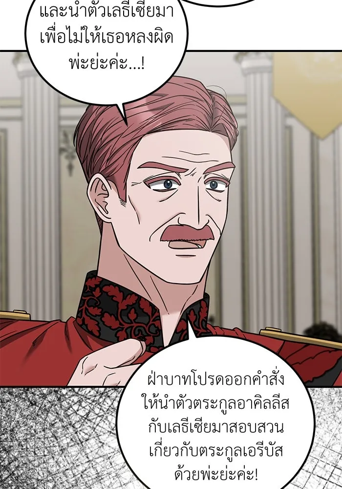 ครอบครัวพรรค์นั้น ฉันไม่มีวันกลับไป ตอนที่ 73 รูปที่ 38