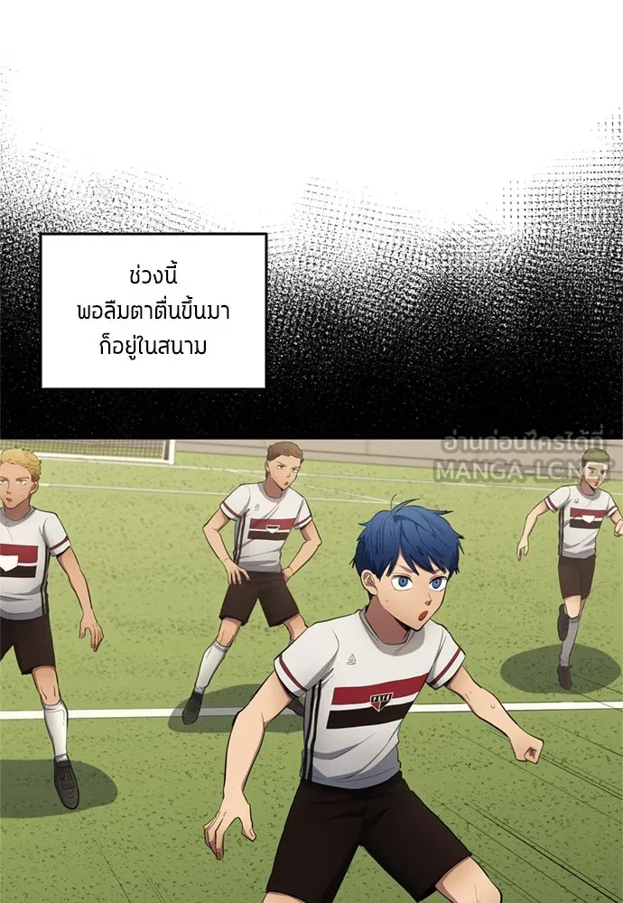 นักเตะแข้งสวรรค์ ตอนที่ 71 รูปที่ 36