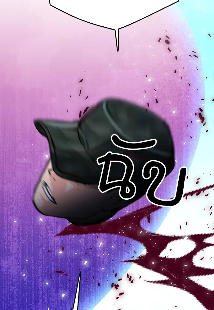 ดรูอิดแห่งสถานีโซล ตอนที่ 155 รูปที่ 41