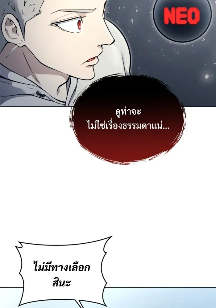 อูเร็ค มาซิโน่ ตอนที่ 21 การบุกรุก รูปที่ 7