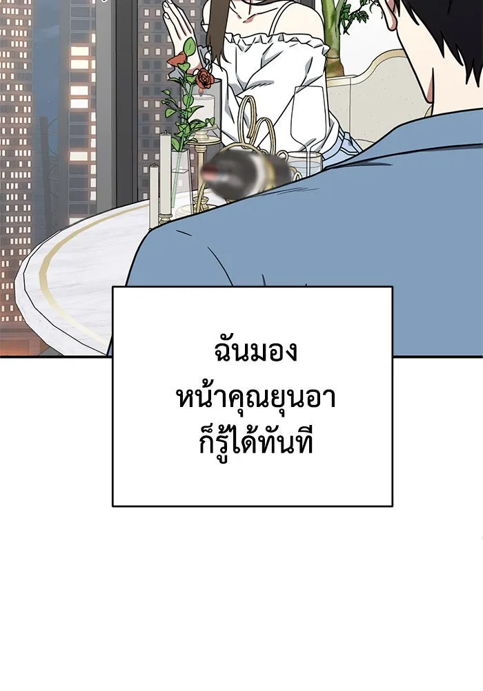 ช่วยเปลี่ยนฉันที ตอนที่ 159. ซองคโยบิน 8 รูปที่ 125