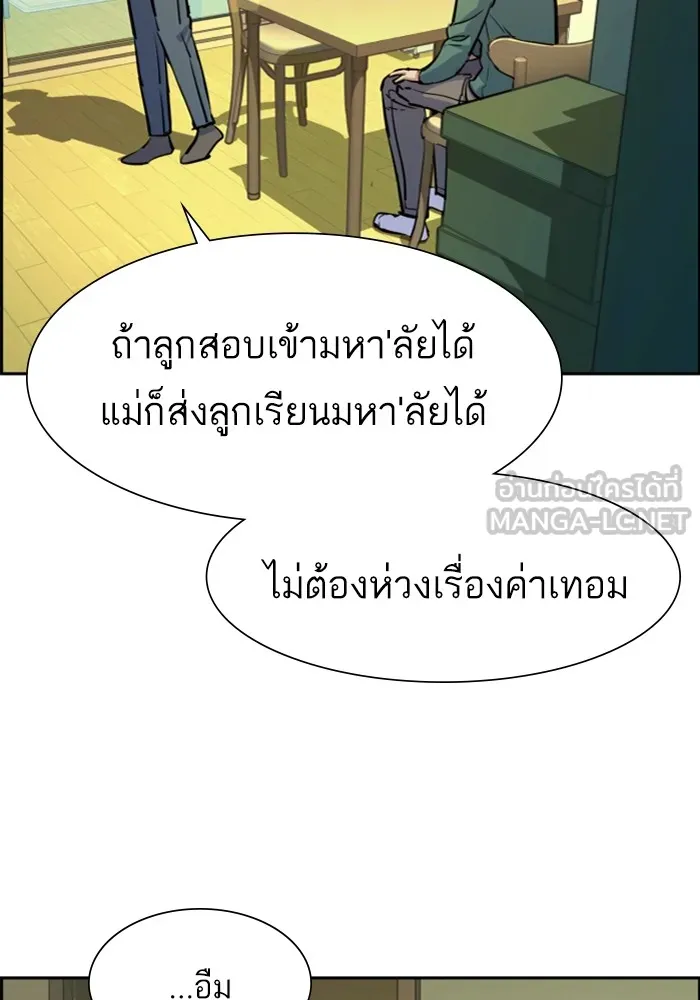 พี่ชายสายบอดี้การ์ด ตอนที่ 126 รูปที่ 27