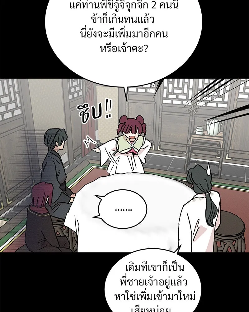 ข้าต้องไม่ใช่พระชายา ตอนที่ 43 รูปที่ 65