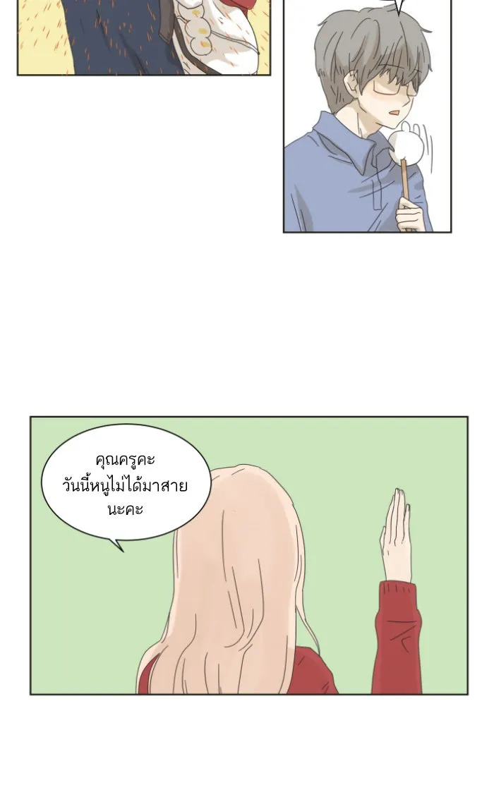ฉันมันร้าย หรือเพราะโลกไม่น่ารัก ตอนที่ 1 รูปที่ 50