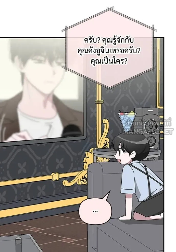 ฉันเนี่ยนะ ตอนที่ 59 รูปที่ 110