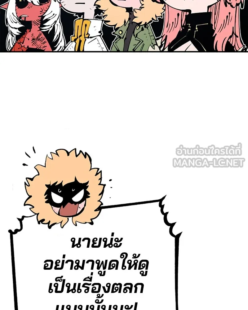 Player ตอนที่ 69 รูปที่ 69