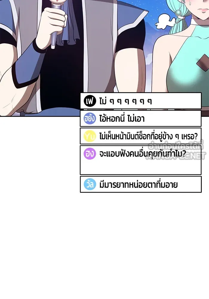 +99 ท่อนไม้พร้อมบวก ตอนที่ 58 รูปที่ 219