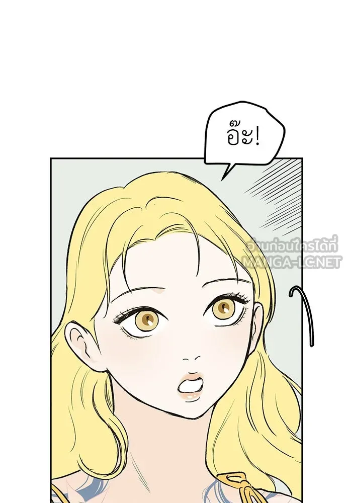 ถ่านไฟเราไม่เก่าเลย ตอนที่ 50 รูปที่ 66