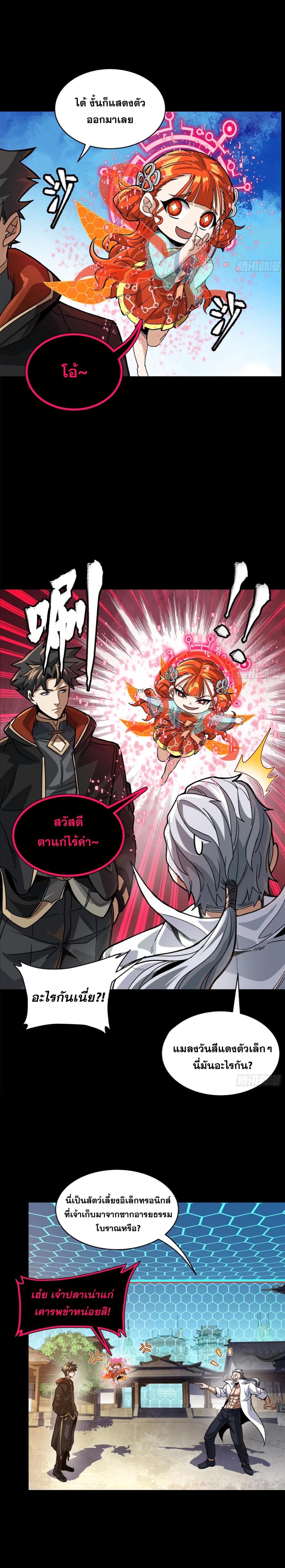 Manga-lc-com อ่านมังงะ อ่านการ์ตูน ออนไลน์ ฟรี Legend of Star General ตอนที่ 1 2 3 4 5 6 7 8 9 10 11 12 13 14 ฟรี ไม่มีโฆษณา Manga-lc - อ่าน มังงะ อ่าน การ์ตูน ออนไลน์ อ่านมังงะ ฟรี
