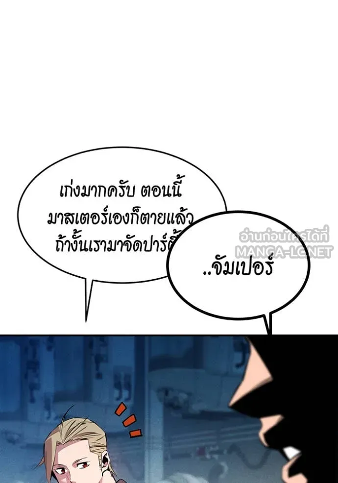 แยกร่างล่าอัตโนมัติ ตอนที่ 144 รูปที่ 110