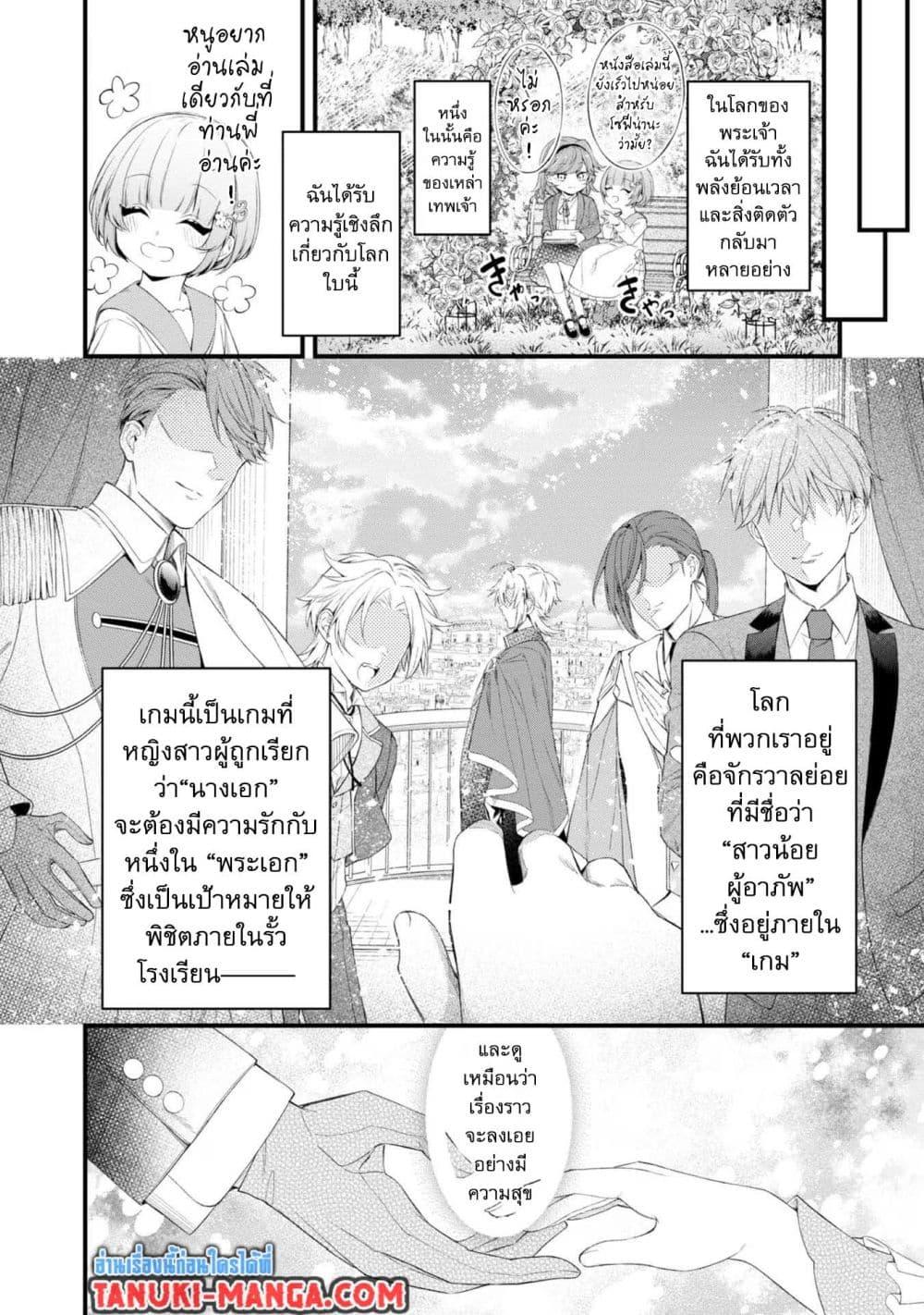 Manga-lc-com อ่านมังงะ อ่านการ์ตูน ออนไลน์ ฟรี Saiai no Onee-sama ga Akuyaku Reijou datta no de, Kami ga Sadameta Scenario ni Aragaimasu @COMIC ตอนที่ 1 2 3 4 5 6 7 8 9 10 11 12 13 14 ฟรี ไม่มีโฆษณา Manga-lc - อ่าน มังงะ อ่าน การ์ตูน ออนไลน์ อ่านมังงะ ฟรี