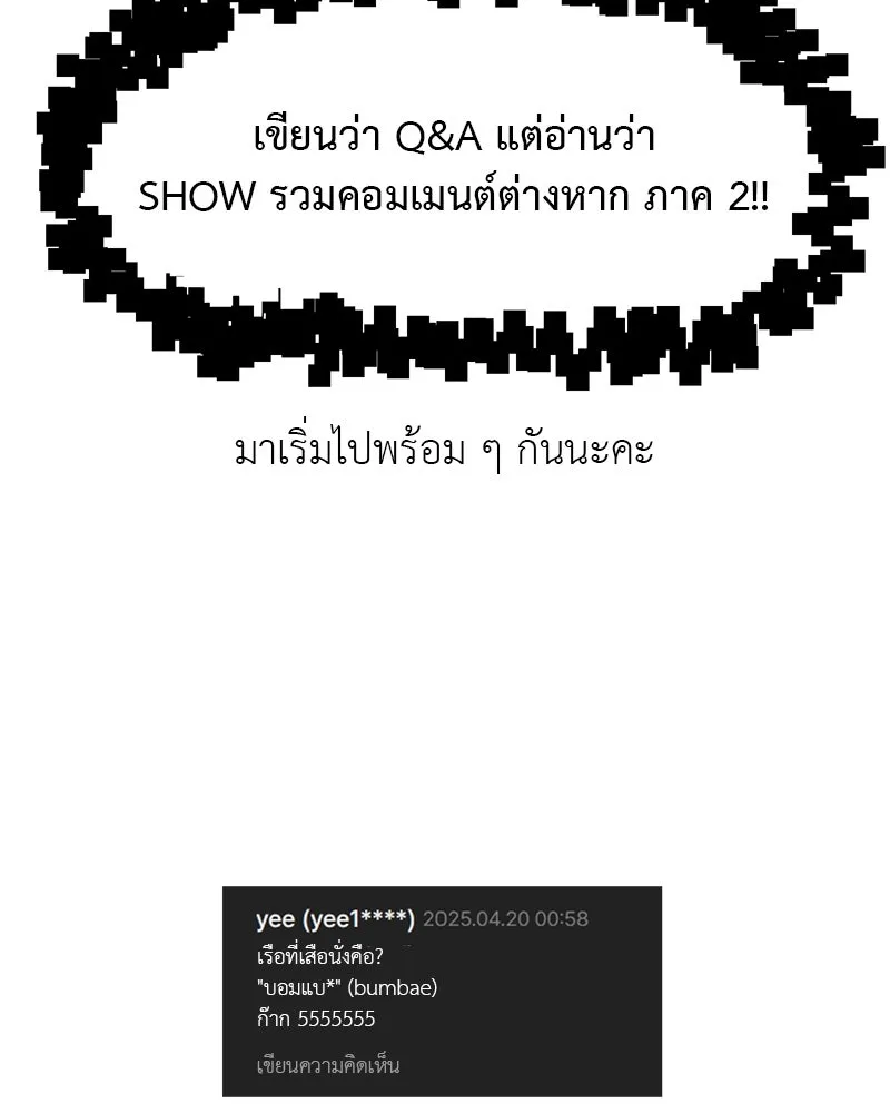 สี่สาวชาวกี ตอนที่ บทส่งท้าย รูปที่ 70