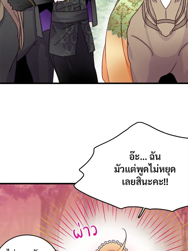 Bring the Love ตอนที่ 81 รูปที่ 13