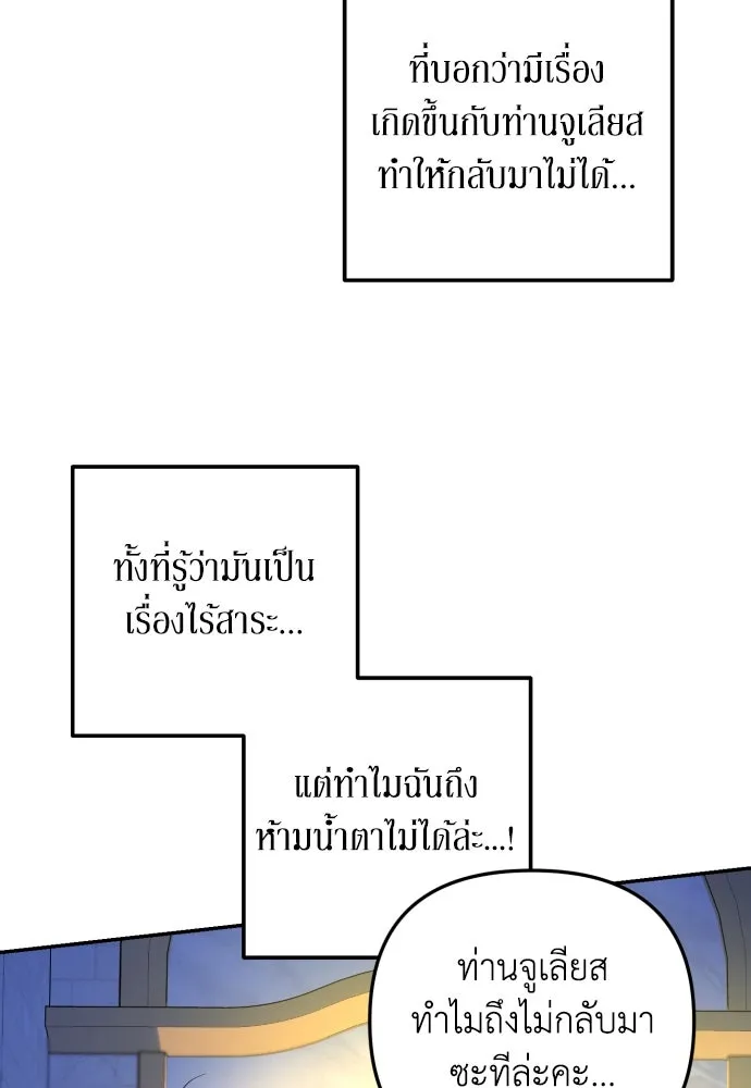 เลดี้มินต์ ตอนที่ 28 รูปที่ 101