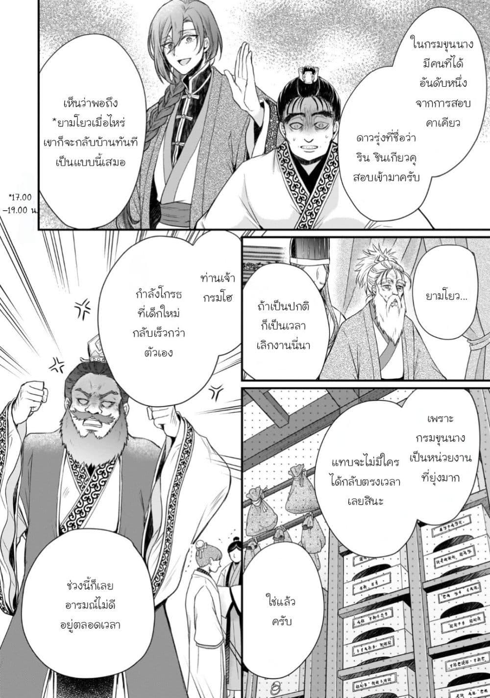 Manga-lc-com อ่านมังงะ อ่านการ์ตูน ออนไลน์ ฟรี Gekkakoku Kiiden ตอนที่ 1 2 3 4 5 6 7 8 9 10 11 12 13 14 ฟรี ไม่มีโฆษณา Manga-lc - อ่าน มังงะ อ่าน การ์ตูน ออนไลน์ อ่านมังงะ ฟรี
