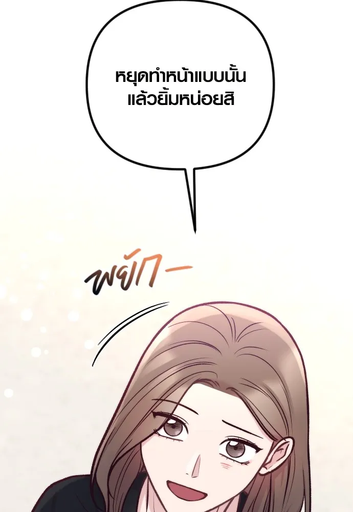 รักกันคนละครึ่งทาง ตอนที่ 42 รูปที่ 74