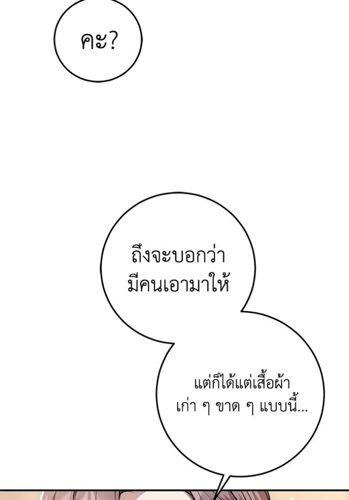 ยามหมาป่าทมิฬเพรียกห ตอนที่ 18 รูปที่ 49