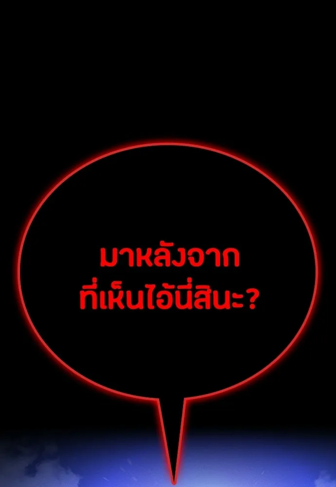มือสังหารพันธุ์อมตะ ตอนที่ 71 รูปที่ 97