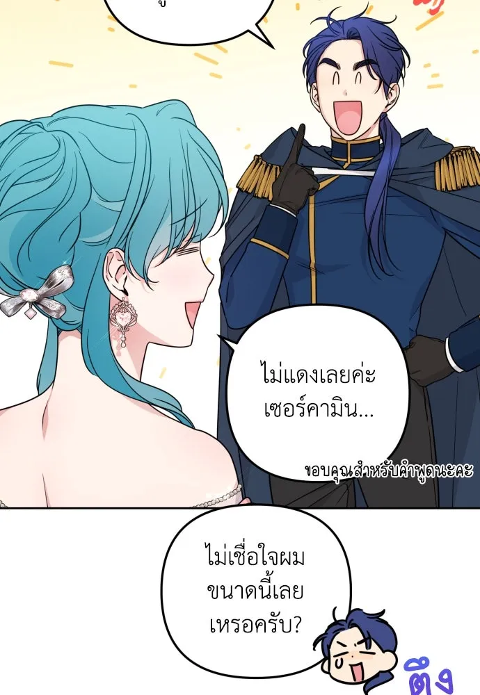 เลดี้มินต์ ตอนที่ 25 รูปที่ 46