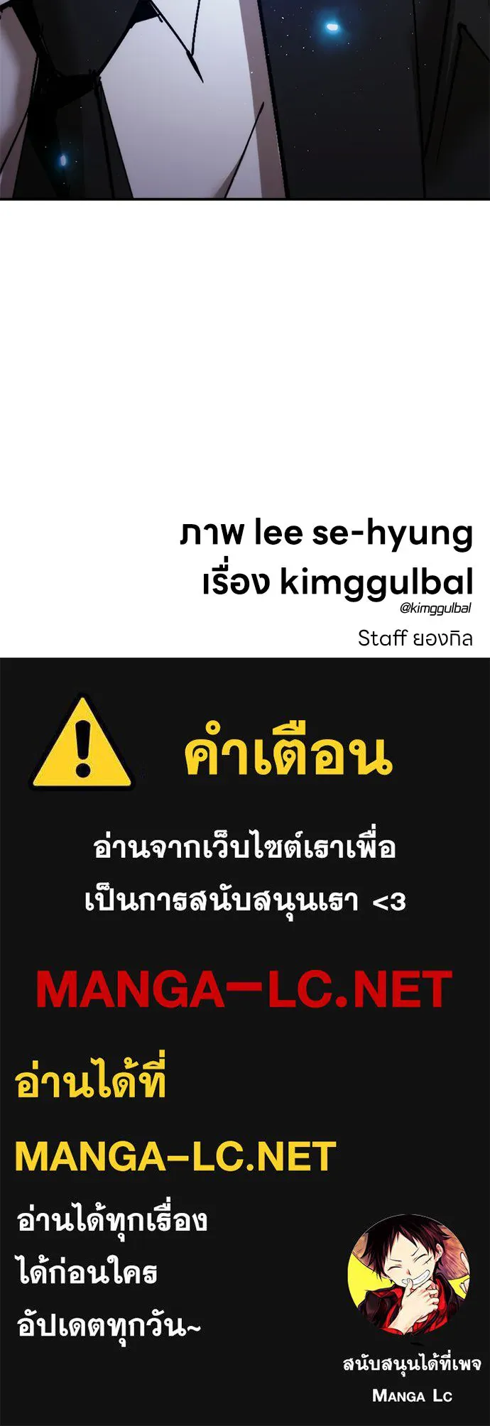 สุภาพบุรุษสูทดำ ตอนที่ 34 รูปที่ 166