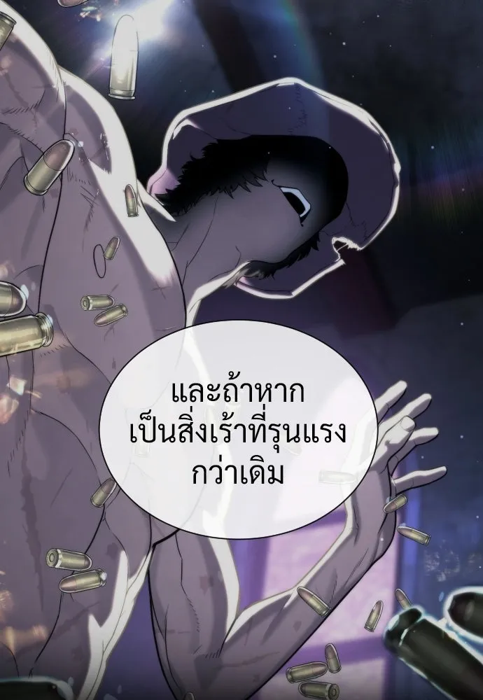 นักฆ่าย้อนวัย ตอนที่ 137 รูปที่ 43