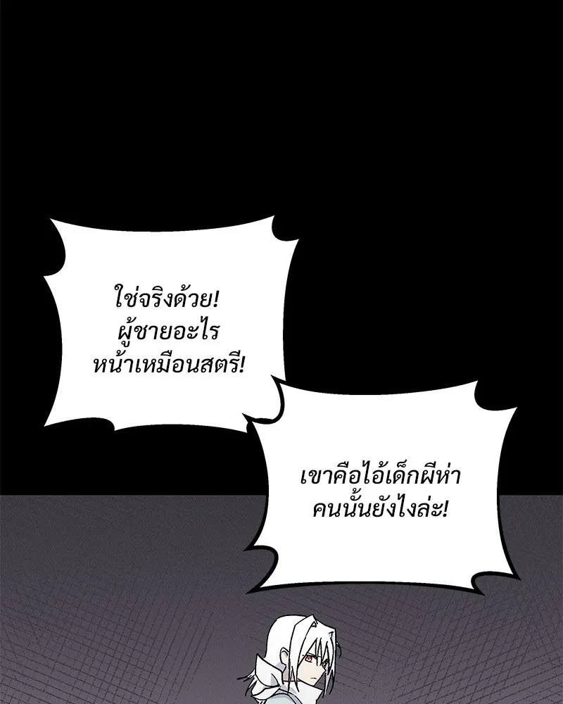 ข้าต้องไม่ใช่พระชายา ตอนที่ 44 รูปที่ 17